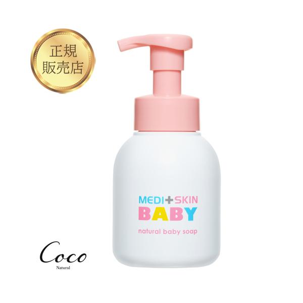 他サイト： 優良配送 メディスキンベビー ナチュラルベビーソープ　300ml RSL対象商品 友利新 医師開発 天然成分 スキンケア 低刺激 日本製 国内製造 メディスキンの商品画像
