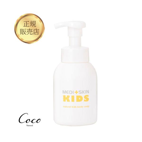 キッズの肌に潤いを残しつつ優しく洗浄