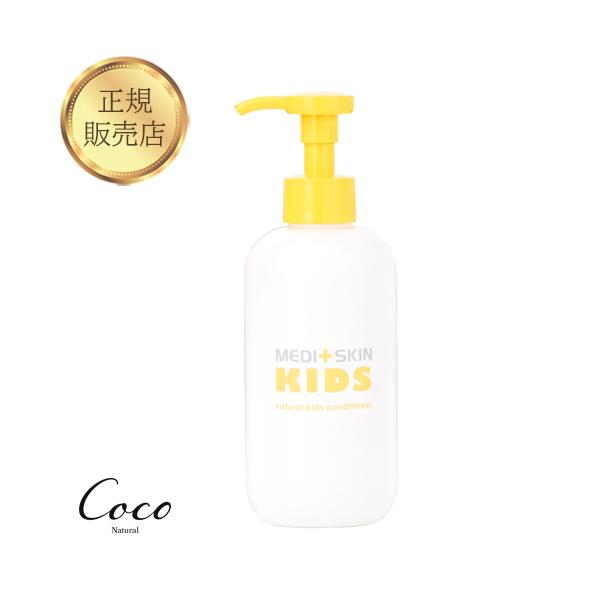 国内では数少ないノンシリコンのコンディショナー