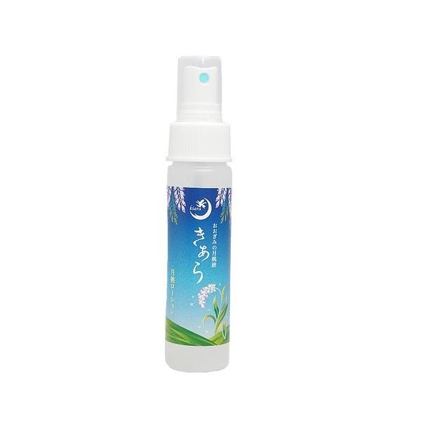優良配送 きあら 月桃ローション (スプレー) 50ml 丸海きあら RSL対象商品