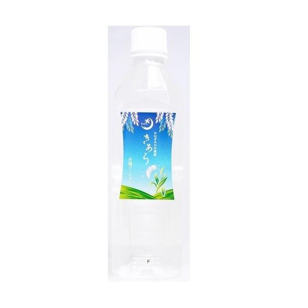 優良配送 きあら 月桃ローション (詰替用) 500ml 丸海きあら RSL対象