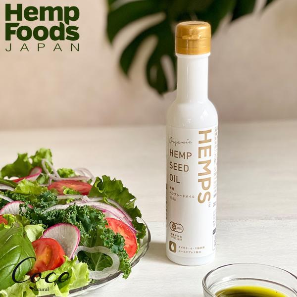 HEMPS ヘンプス 有機ヘンプシードオイル 130g 爆買