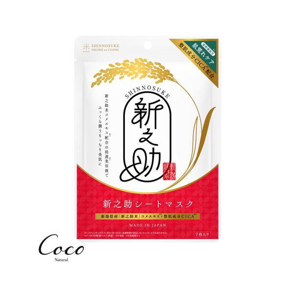 coconatural_4589801120972