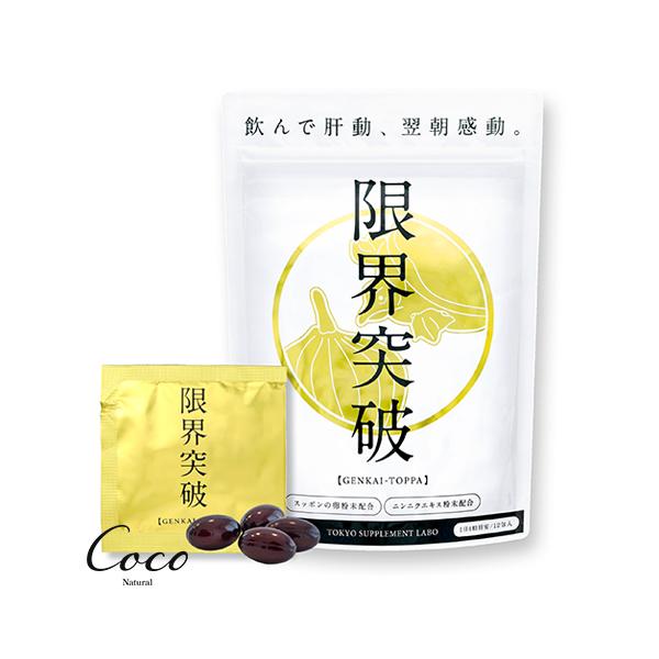 飲んで肝動、翌朝感動