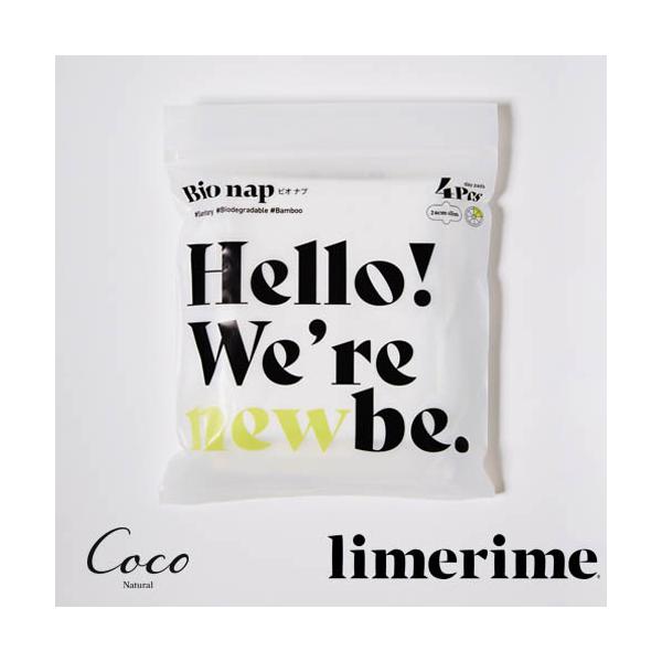 limerime ライムライム 昼用スリム 24cm 4枚入