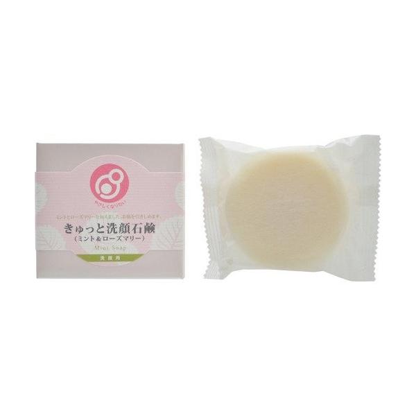 やさしくなりたい きゅっと洗顔石鹸【まるは油脂科学/七色石鹸/天然成分/赤ちゃん/敏感肌/無添加】