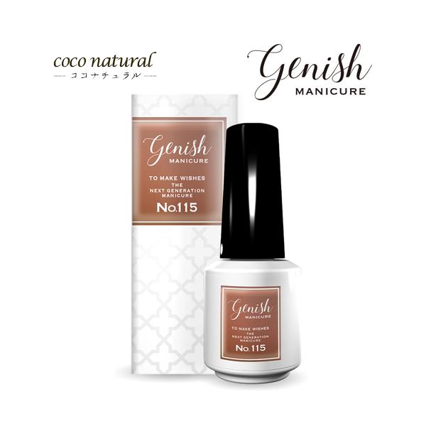 ジーニッシュマニキュア 115マドモアゼル Genish Manicure