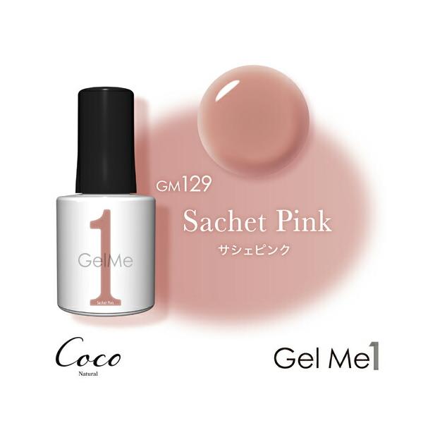 ジェルミーワン 129 サシェピンク ジェルネイル 硬化ネイル Gel me 1