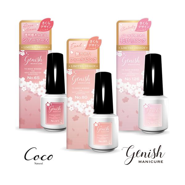 cocoジェリッシュ ハーモニー 18G ネイルライト いま人気の