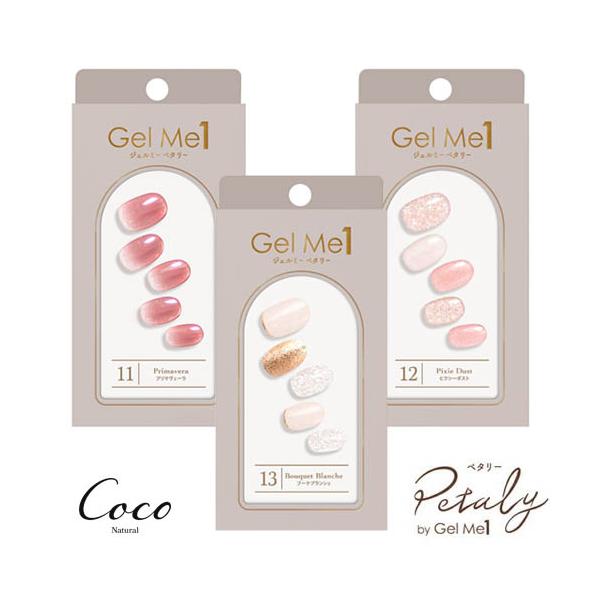 ジェルミーペタリー  2025年春定番カラー 全3色 Gel Me1 貼るジェルネイル ネイルシール セルフネイル 簡単 ネイルアート[M便 1/7]