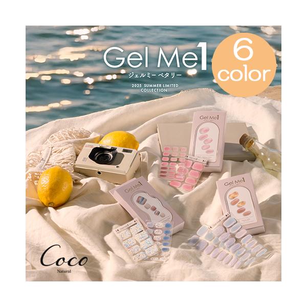 ジェルミーペタリー 2025年夏限定カラー 全4色 HAND FOOT Collection サマーコレクション Gel Me1 ネイルシール セルフネイル 簡単 ネイルアート[M便 1/7]