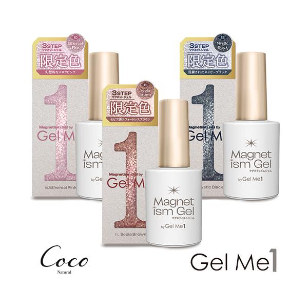 奥行と美しい発色×初心者でも簡単セルフマグネットジェル