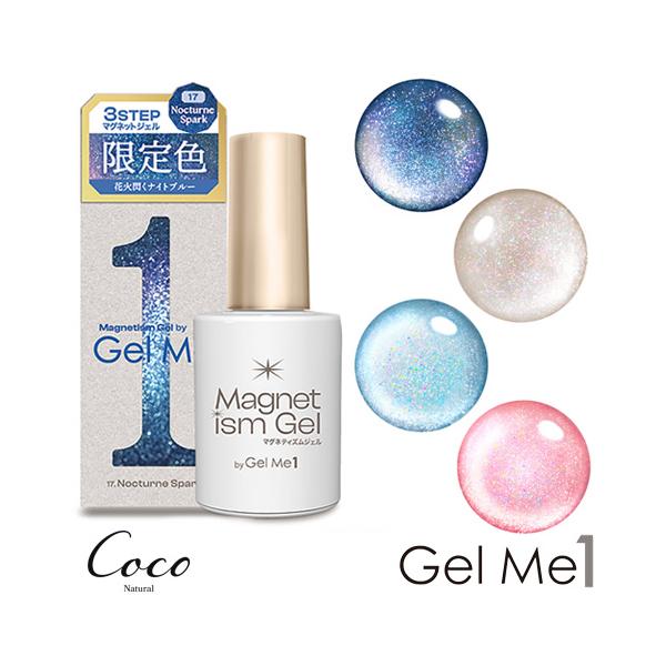 マグネティズムジェルバイ ジェルミーワン 2026年夏限定カラー 全4色 Gel me 1 マグネットネイル マグネットジェル セルフネイル
