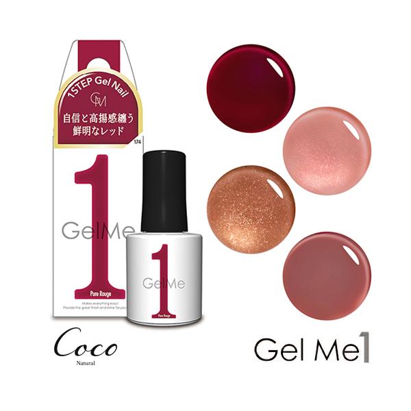 ジェルミーワン 2026年秋冬定番カラー 全4色 Gel me 1 セルフ ジェルネイル 簡単 ジェルミー カラージェル ネイルアート