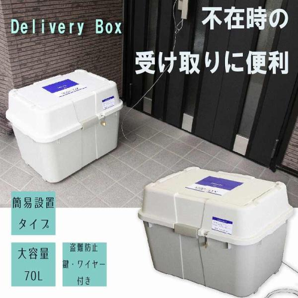 グレー 宅配ボックス 簡易タイプ 大容量 便利グッツ 鍵付き IT-620