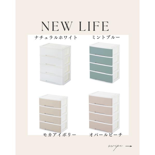 ・メーカー：グリーンパル（新潟県三条市）・サイズ(mm):W600×D400×H815・原材料：ポリプロピレン・カラー： ナチュラルホワイト / モカいアイボリー/オパールピーチ/ミントブルー・原産国：日本※商品画像については、モニターによ...