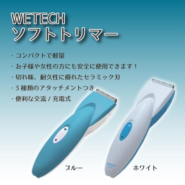 Wetech ソフト トリマー バリカン むだ毛処理 ヒゲトリマー Wj 5 Coconeo 通販 Yahoo ショッピング