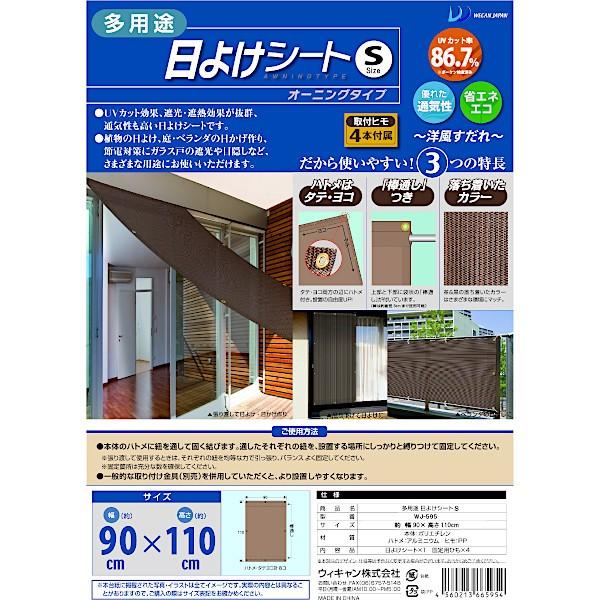 多用途 日よけシート Sサイズ 90 110cm オーニング 目隠し サンシェード すだれ Wj 595 Coconeo 通販 Yahoo ショッピング