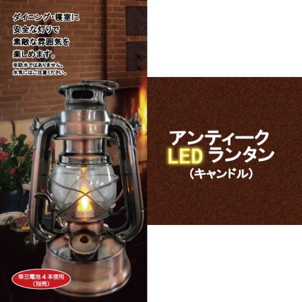 アンティークledランタン キャンドル レトロ照明 家キャンプ テーブルランプ Wj 8002 Coconeo 通販 Yahoo ショッピング