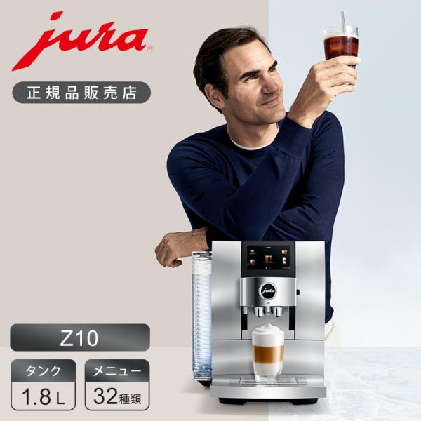 コーヒーメーカー・エスプレッソマシン Jura claris smart コーヒーメーカー・エスプレッソマシン Jura claris smart