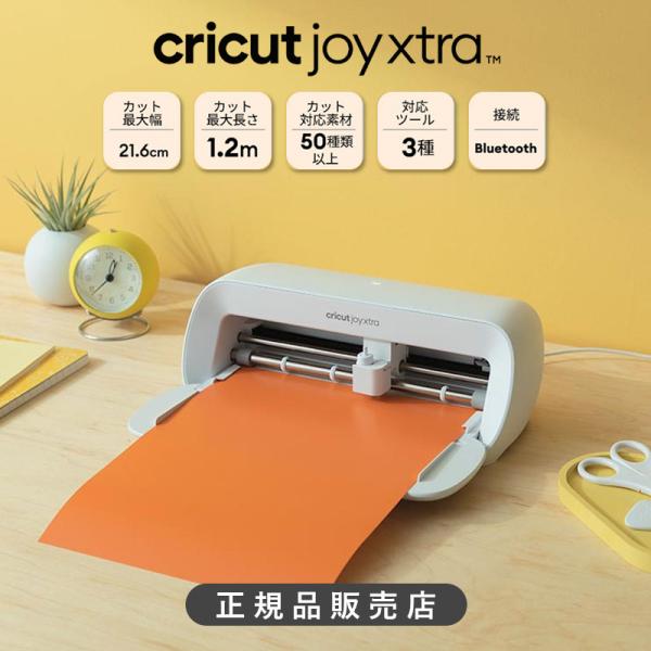 正規品】Cricut カッティングマシンCricut Joy Xtra 2010316