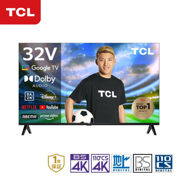 TCL 32型 チューナーレステレビ スマートテレビ 32インチ 32V型 TCL 32型 チューナーレステレビ スマートテレビ 32インチ 32V型