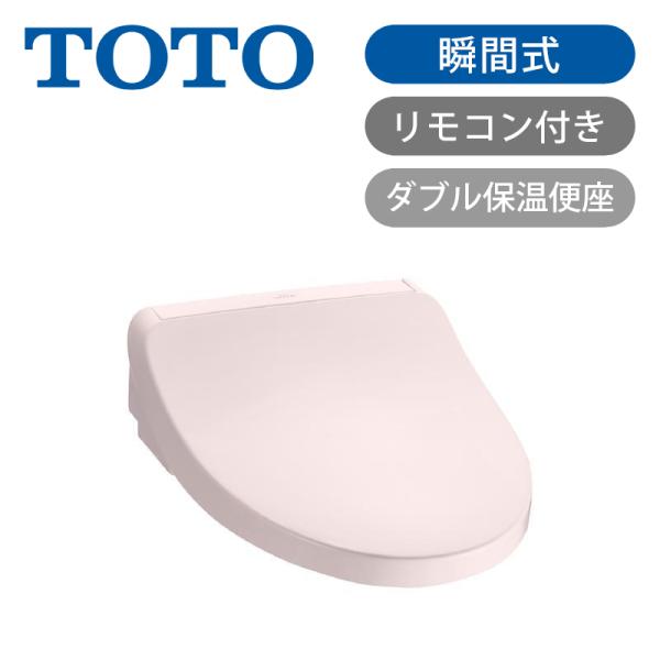 TOTO ウォシュレット KMシリーズ 温水洗浄便座 瞬間式 TCF8FKM12#SR2