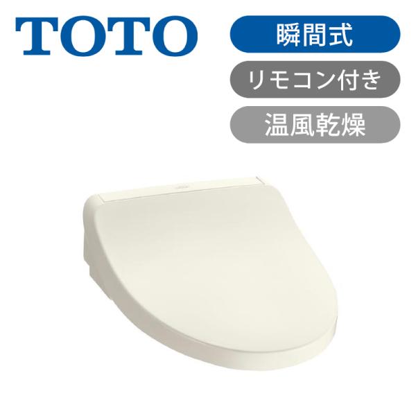 TOTO ウォシュレット　TCF 2223EM TOTO 《在庫あり》◇15時迄出荷OK！TOTO 便座 ウォシュレット