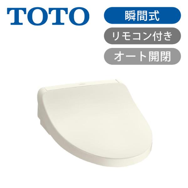 【新品未使用】TOTO TCF8CK68 Kシリーズ 温水洗浄便座 ホワイト TOTO TCF8CK68 #NW1 標準設置工事セット ホワイト 温水洗浄便座 貯湯式