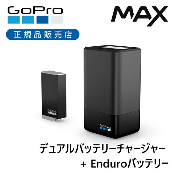 GoPro（ゴープロ） [正規品]ゴープロ MAXデュアルバッテリー