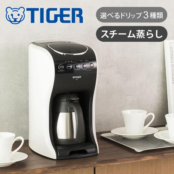 タイガー魔法瓶 コーヒーメーカー コーヒーマシン ACT-E040 真空断熱