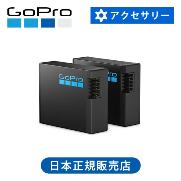 GoPro（ゴープロ） エンデューロバッテリー2個セット HERO13 予備