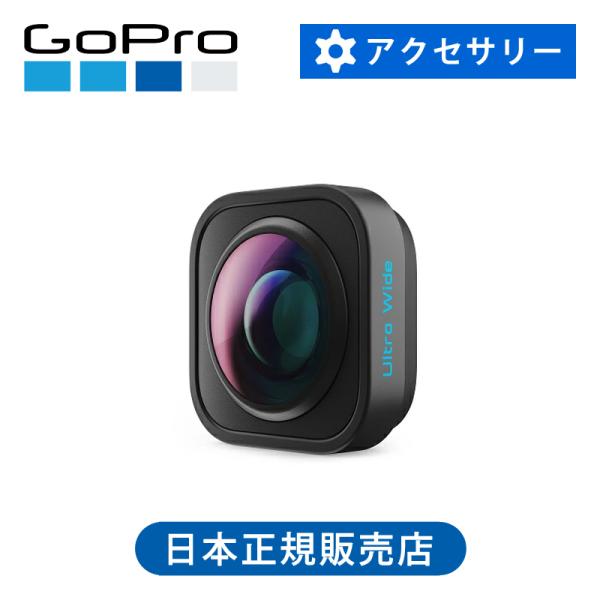 GoPro - GoPro Maxレンズモジュラー Hero9 ゴープロ Amazon | 【GoPro公式】Maxレンズモジュラー for HERO9Black