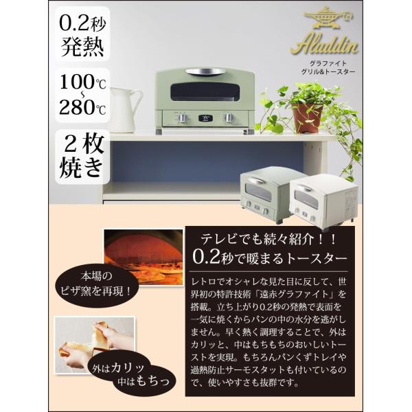 アラジン 新生活 グラファイトトースター プレゼント オーブントースター かわいい プレゼント 家電 新生活 レトロ おしゃれ家電 おしゃれ テレビ 紹介 Aladdin Tos2 便利雑貨のcoconial ココニアル