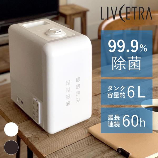 完売 加湿器 ハイブリッド式 コロナ ウイルス 対策 人気 おしゃれ アロマ 大容量 加湿機 Csh 6043 Buyee Buyee Japanese Proxy Service Buy From Japan Bot Online