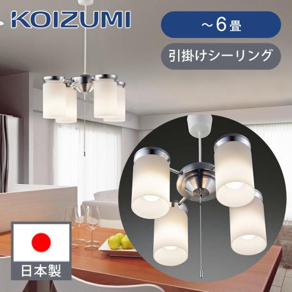 KOIZUMI（コイズミ） コイズミ照明 シャンデリア LED BA200604P