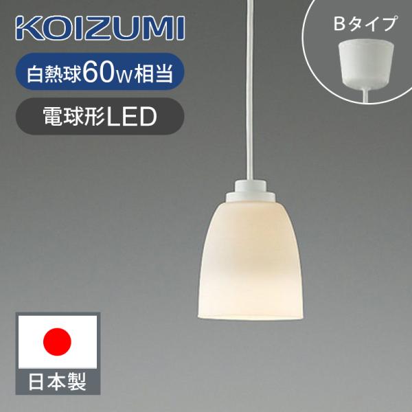 【美品】コイズミペンダントライト 楽天市場】ペンダントライト ガラス コイズミ 60W相当 URBAN