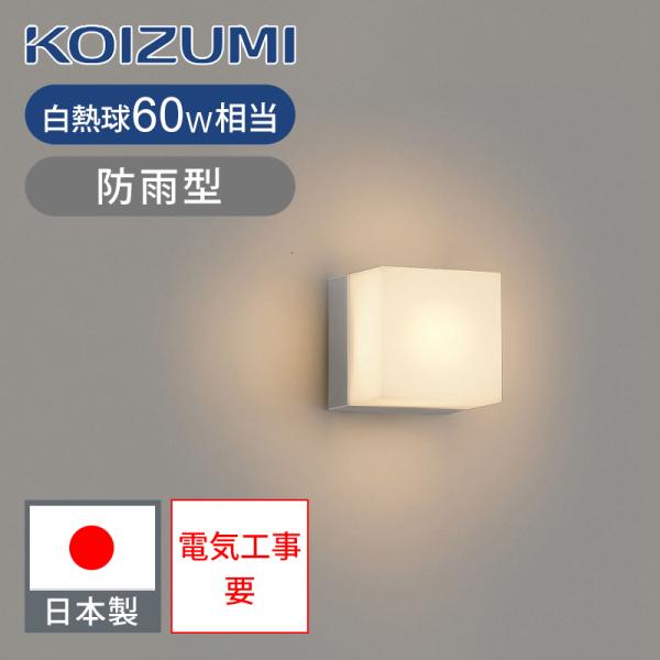 KOIZUMI 蛍光灯 GB 320002 E KOIZUMI 蛍光灯 GB 320002 E KOIZUMI 防雨型ブラケット