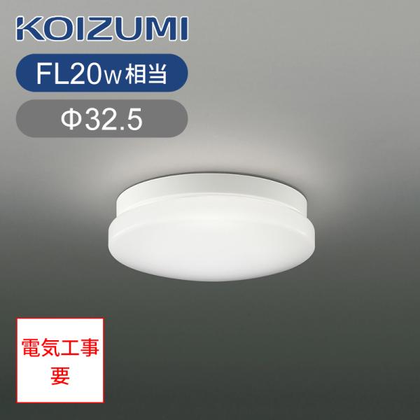 コイズミ照明 LED防雨型ブラケット直付・壁付両用型(FL10W相当)昼白色 AU39700L d2ldlup Amazon | コイズミ照明 LED防雨型ブラケット直付・壁付両用型