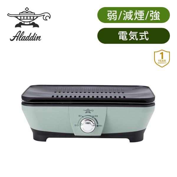 アラジン　新商品！わずか約0. 2秒で発熱グラファイトミニグリラー グラファイト ミニグリラー | Aladdin（アラジン）公式サイト