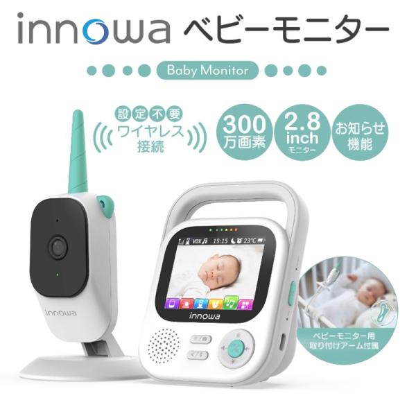 トイストーリー　ベビーモニター トイストーリー ベビーモニター 2025年最新】トイストーリー