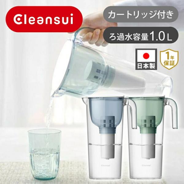 ●17+3物質除去の高性能浄水●浄水ろ過中でも使える楽々機能●カートリッジは3ヶ月使用可能で家計に優しい●カートリッジ1個でカートリッジ1個で200Lろ過可能※1日2L使用の場合●1〜2 人用に最適なコンパクトモデル（ろ過水容量1.0L　全...