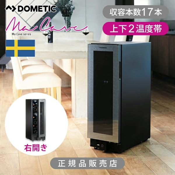 設置場所を選ばない、スタイリッシュでスリム＆コンパクトなデザインに充実な機能を搭載。製品特徴・インダイレクトエアフローシステム・上下２つに分かれた、2温度帯管理・引き出しが可能なワイヤー棚・ワインを守るUVカット3重Low-Eガラスドア・奥...