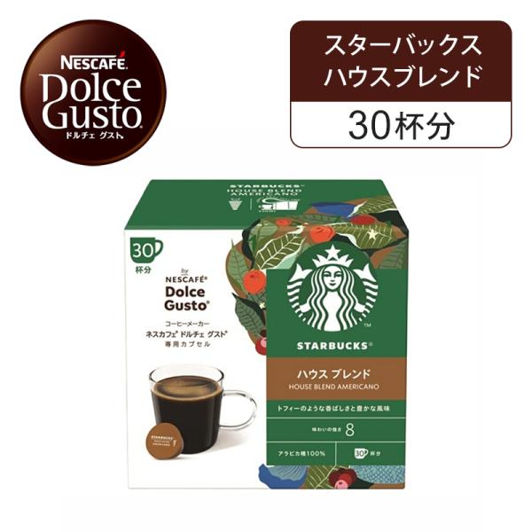 Nestle（ネスレ） 【正規品】ネスレ ネスカフェ ドルチェグスト 専用