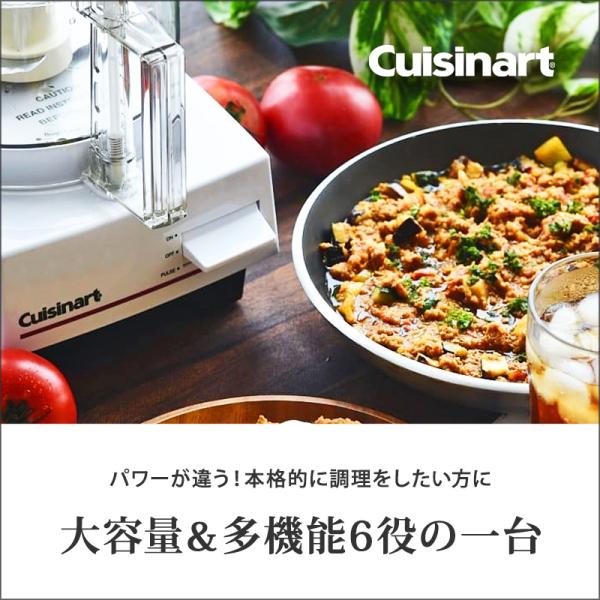 クイジナート フードプロセッサー 1 9l 2l おしゃれ フードプロセッサ ミキサー パン生地 フープロ Cuisinart 7月上旬入荷予定 Buyee Buyee Japanese Proxy Service Buy From Japan Bot Online