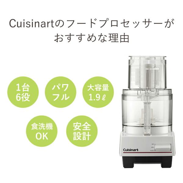 クイジナート フードプロセッサー 1 9l 2l おしゃれ フードプロセッサ ミキサー パン生地 フープロ Cuisinart 7月上旬入荷予定 Buyee Buyee Japanese Proxy Service Buy From Japan Bot Online
