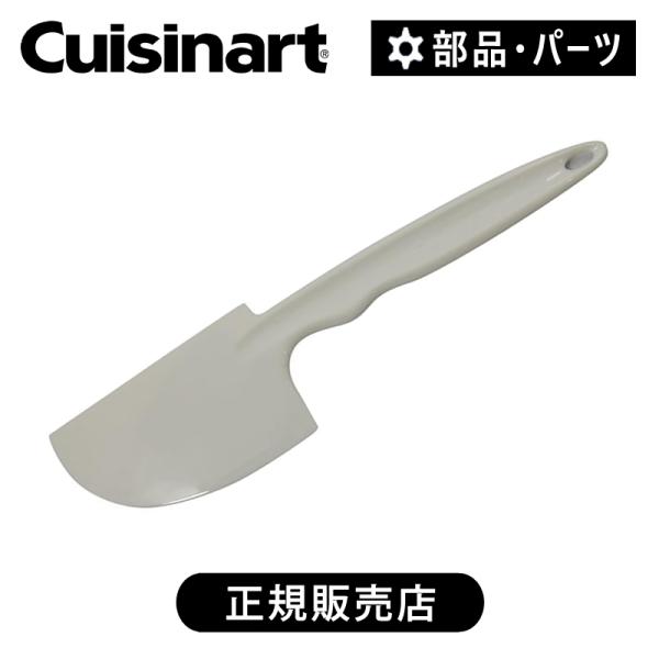 ○スパチュラ【商品仕様】【本体サイズ】(幅)6.3 × (奥行)0.8 × (高さ)25.1cm【本体重量】約0.031kg【対応機種】1.9Lタイプ（DLC191、DLC192など）