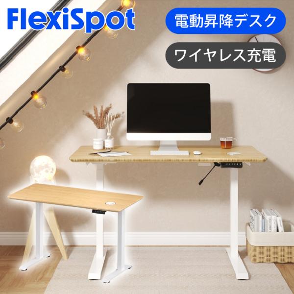 Flexispot 電動昇降デスク 昇降デスク 電動 E E9PROW|||| : 便利雑貨の