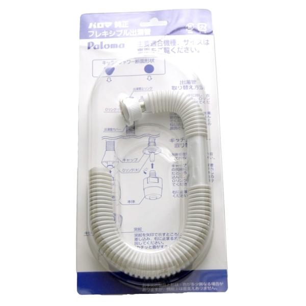 湯沸かし器のお湯が出る部分の管です。手で曲げられます。 【長さ】　35cm【標準サイズ】※PH-E55Dの標準サイズは45cmになります。