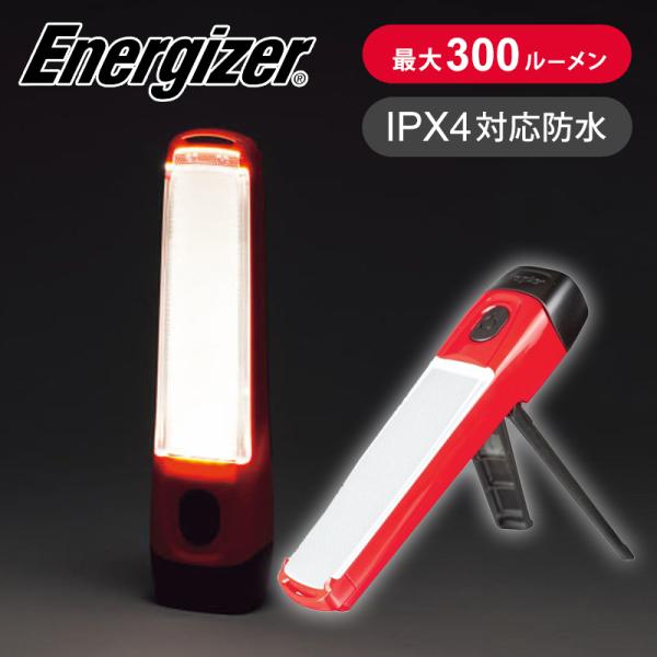 Energizer（エナジャイザー） スポット＆エリアライト FAH41 明るさ